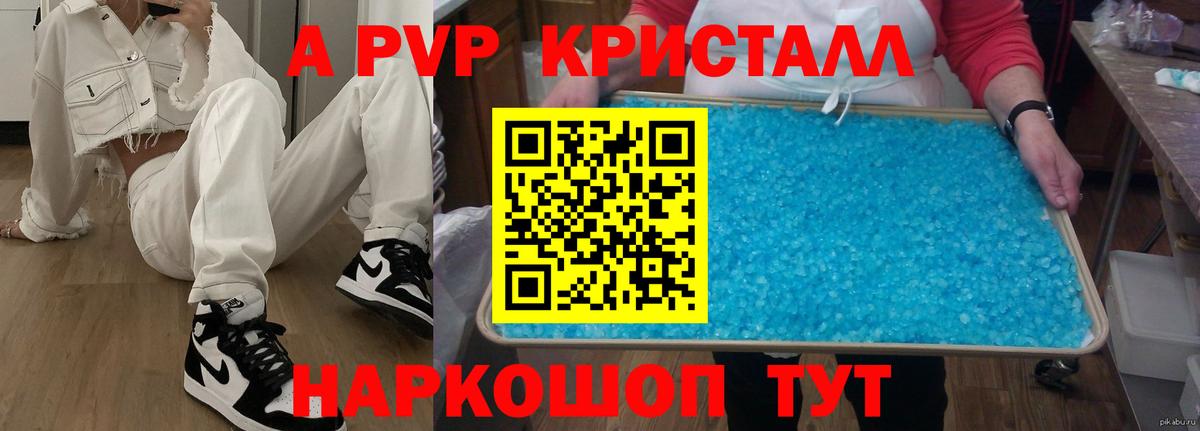 Можга  A PVP СК  Вход с VPN  Alpha-PVP крисы CK  A PVP кристаллы 