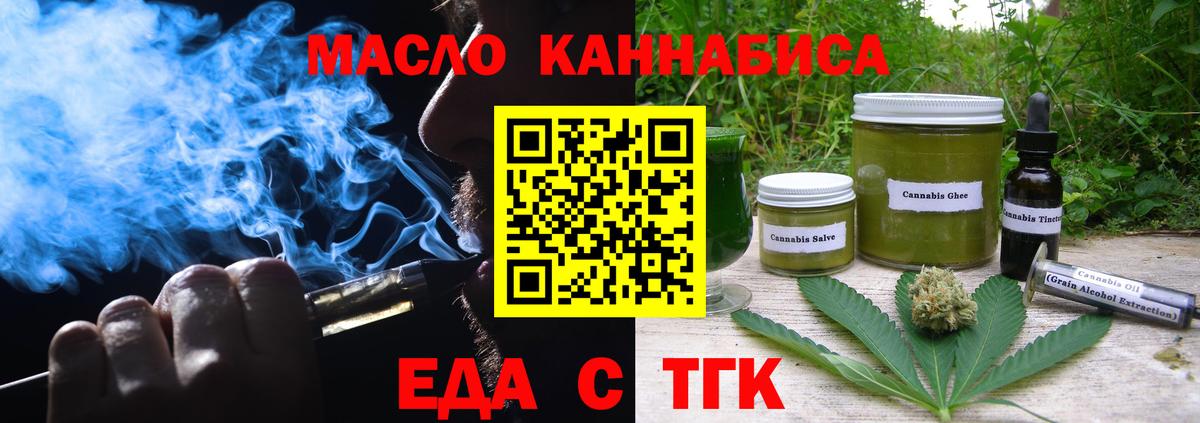 Можга  Печенье с ТГК конопля  Вход с VPN 
