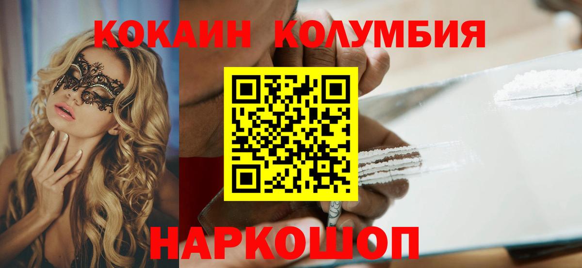 КОКАИН  Вход с VPN  Можга  Кокаин Боливия  COCAIN VHQ 