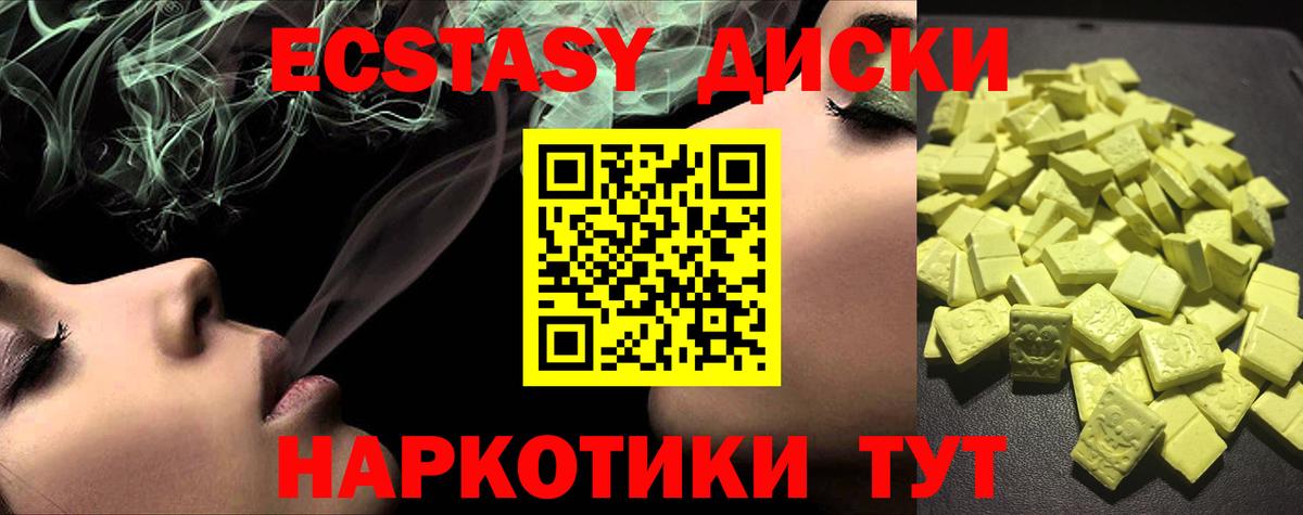 Экстази 280 MDMA Можга