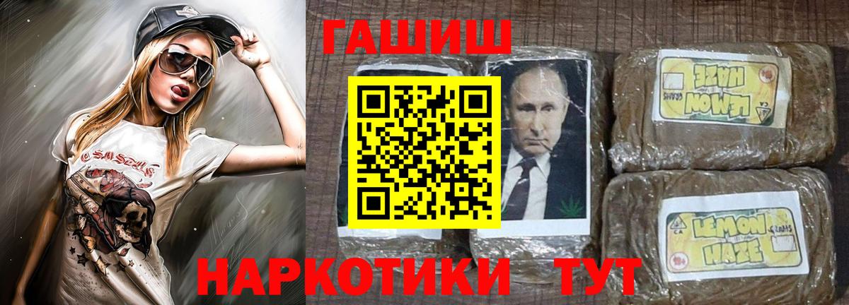 ГАШИШ гарик  Вход с VPN  ГАШ Изолятор  Можга 