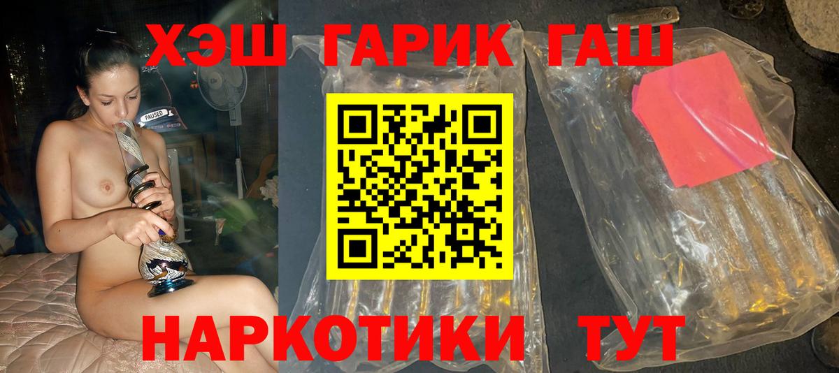 ГАШИШ убойный Можга