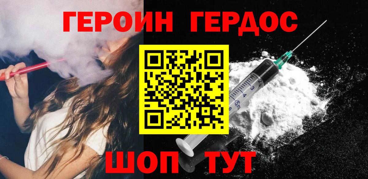 Героин герыч Можга