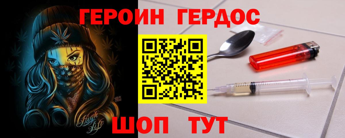 Героин  ГЕРОИН белый  Вход с VPN  Можга 