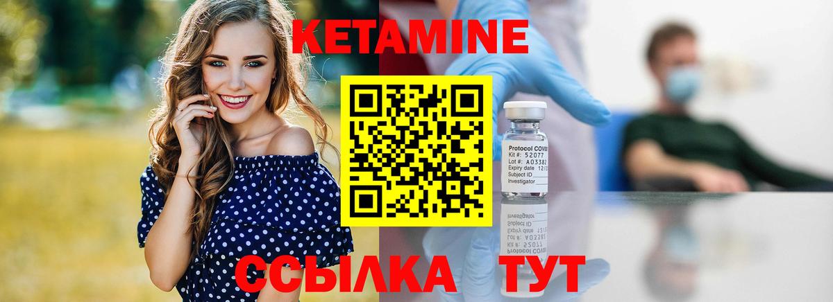 Можга  Кетамин ketamine  Вход с VPN 