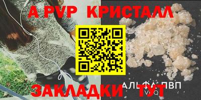 ALPHA PVP Донецк