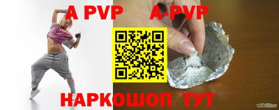 ALPHA PVP Донецк
