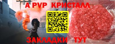 кристаллы Дубна