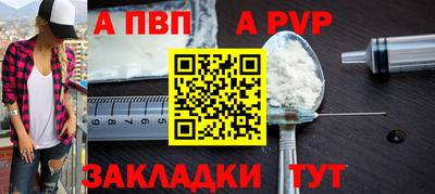 ALPHA PVP Донецк