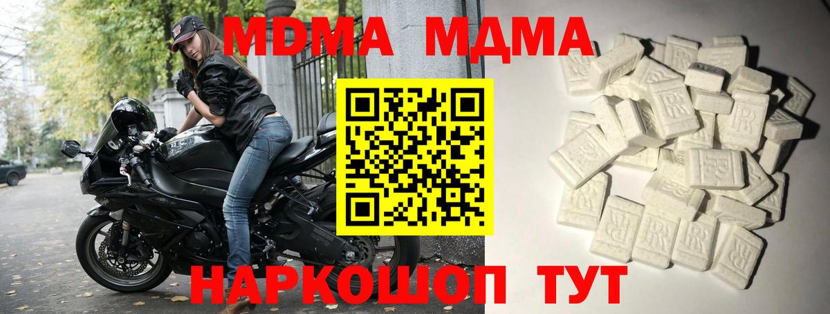 MDMA Molly Можга