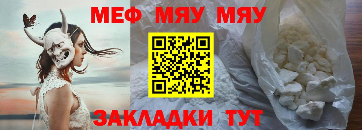 Можга  МЕФ мука  МЯУ-МЯУ мяу мяу  Меф  Вход с VPN 