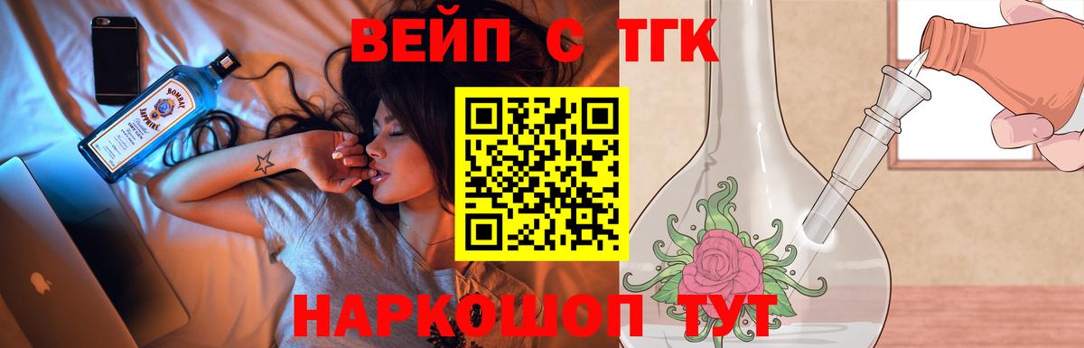 ТГК THC oil Можга